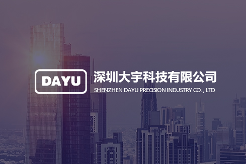 布尔津建站-深圳大宇科技有限公司