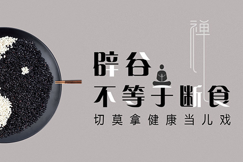 哈巴河建站-少林禅武医