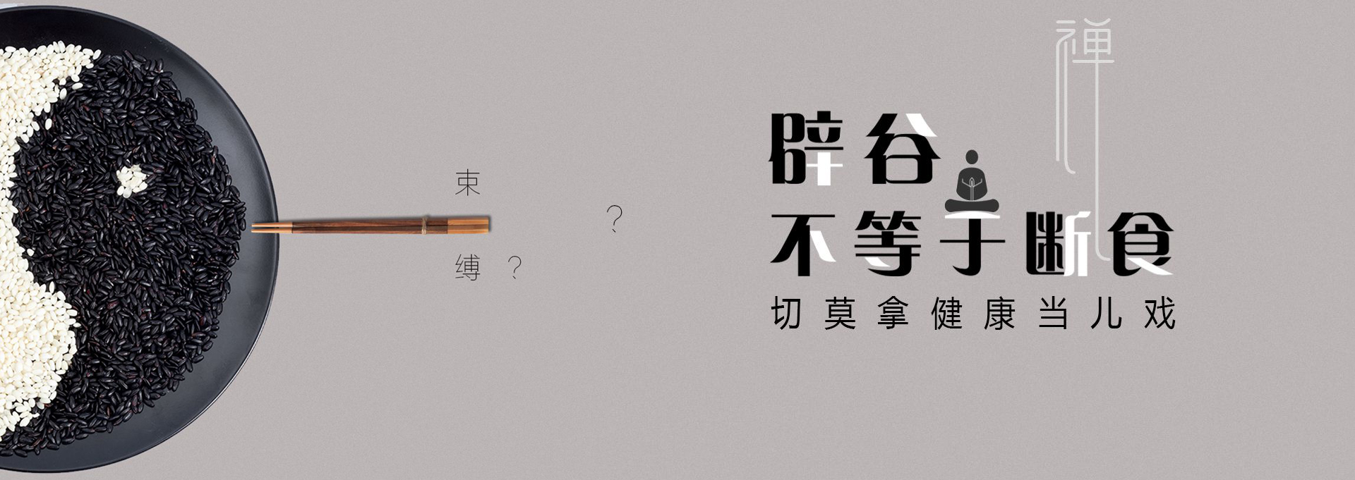 阿勒泰市建站-少林禅武医