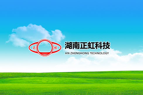 福海建站-湖南正虹科技
