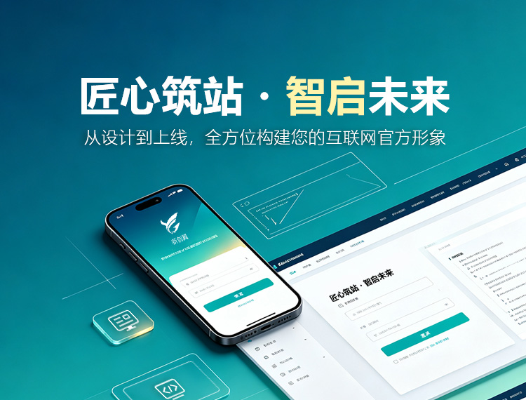 布尔津建站-匠心筑站・智启未来