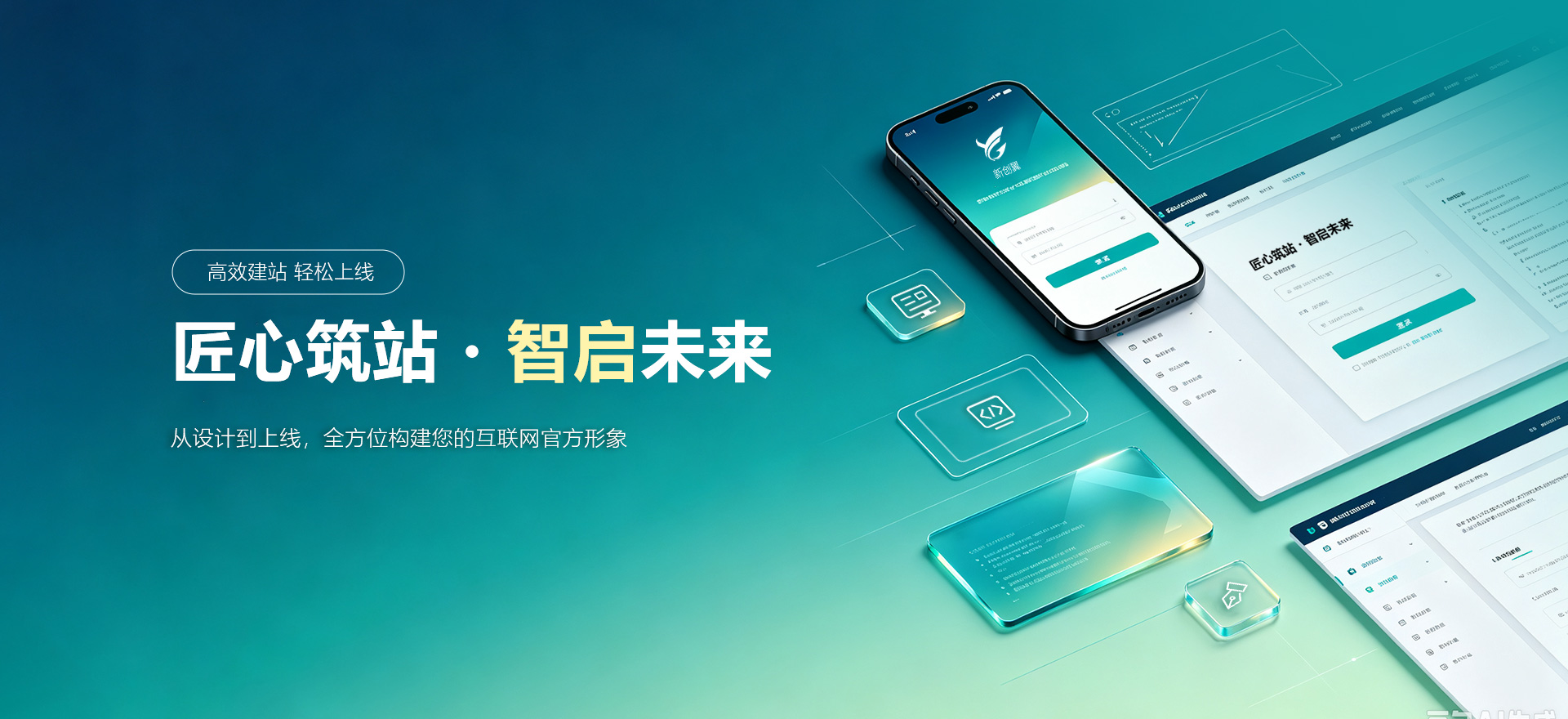 布尔津建站-匠心筑站・智启未来