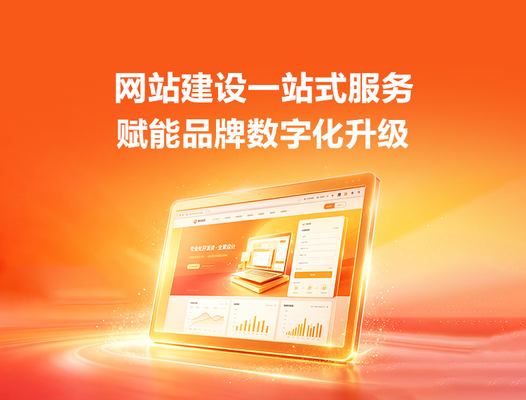 阿勒泰地区建站-品牌官网建设