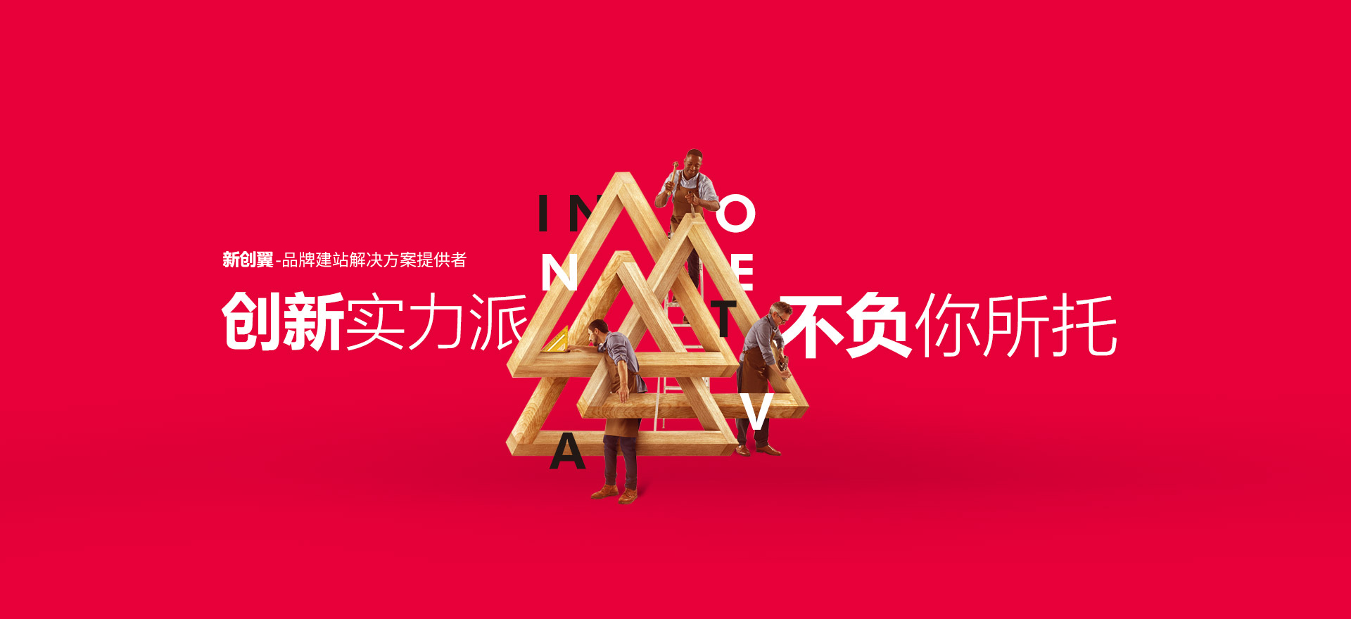阿勒泰地区建站-创新实力派